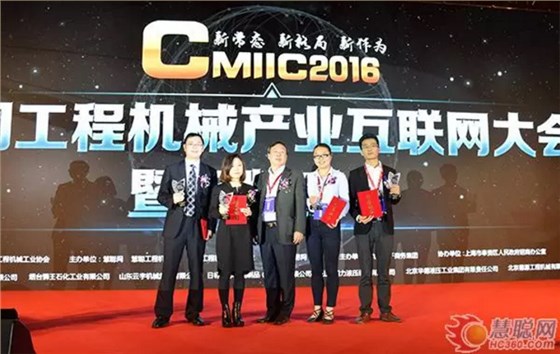 电商创新发展之路 CMIIC2016品牌盛会荣誉绽放