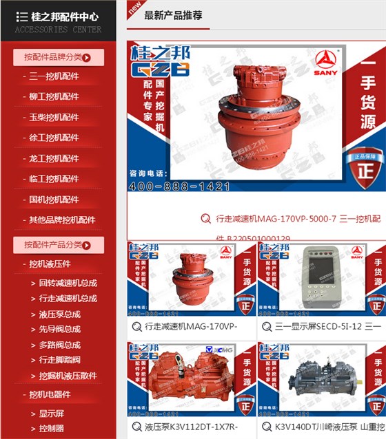 重庆挖掘机配件批发