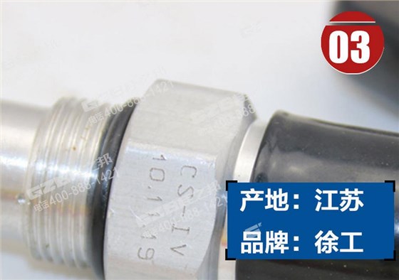 徐工挖掘机压力发讯器