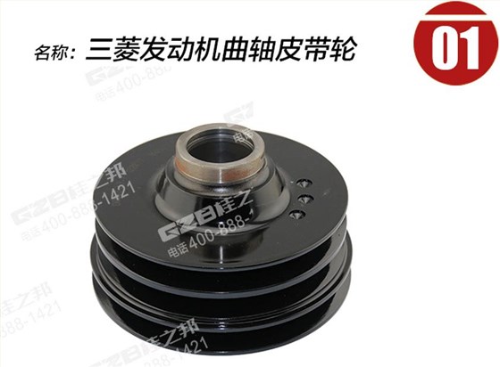 三一挖掘机发动机皮带轮