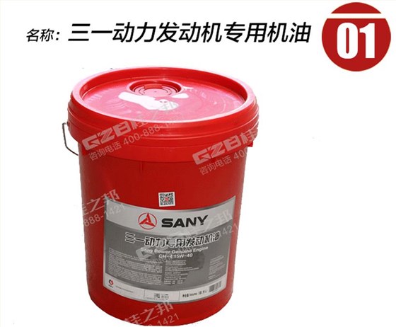 三一动力发动机专用机油