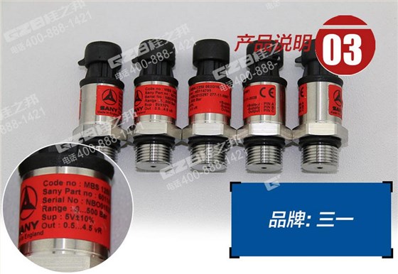 三一挖掘机压力传感器