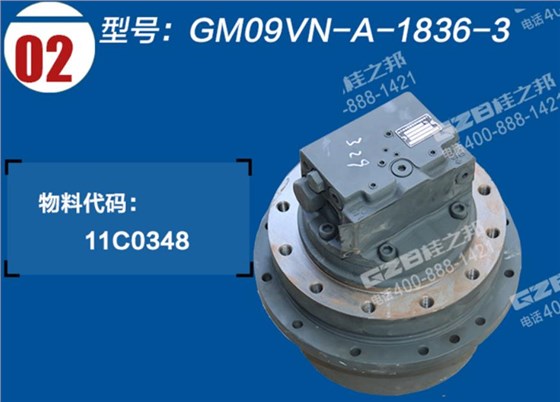 柳工挖掘机行走减速机