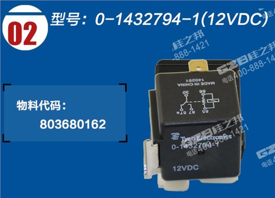 徐工挖掘机继电器