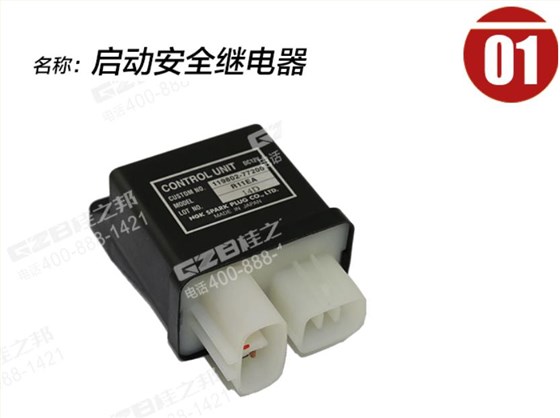徐工挖掘机发动机启动继电器