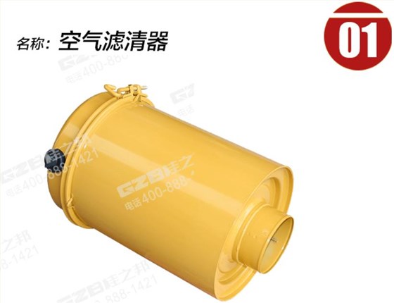 厦工挖机空气滤清器
