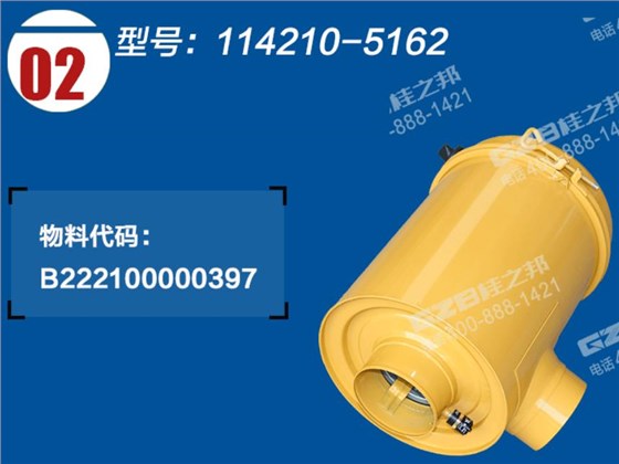 厦工挖机空气滤清器