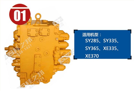 三一挖掘机多路阀总成 三一挖掘机多路阀总成