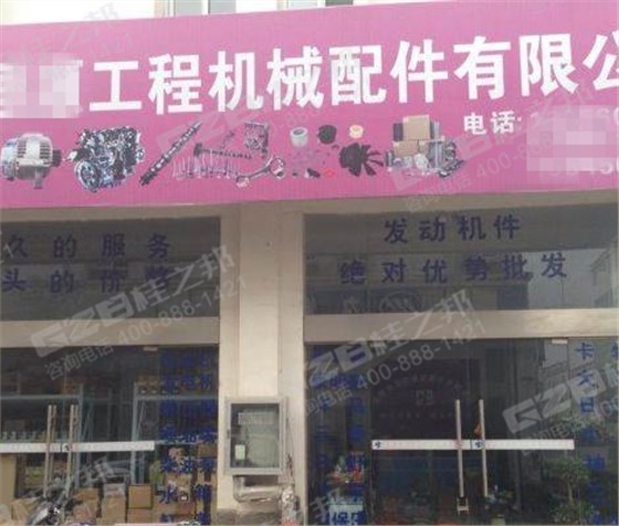 南昌挖掘机配件