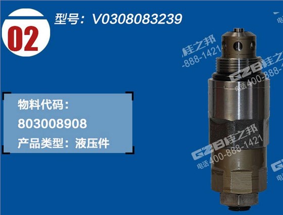 徐工200挖掘机溢流阀