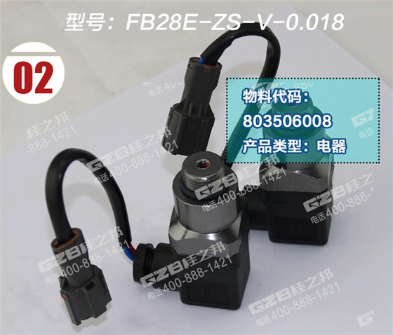 徐工135C挖机真空发讯器