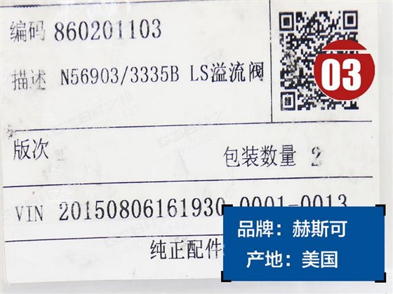 三一75挖掘机LS主溢流阀