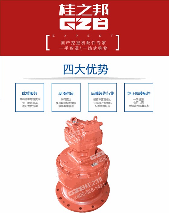 三一挖掘机回转减速机