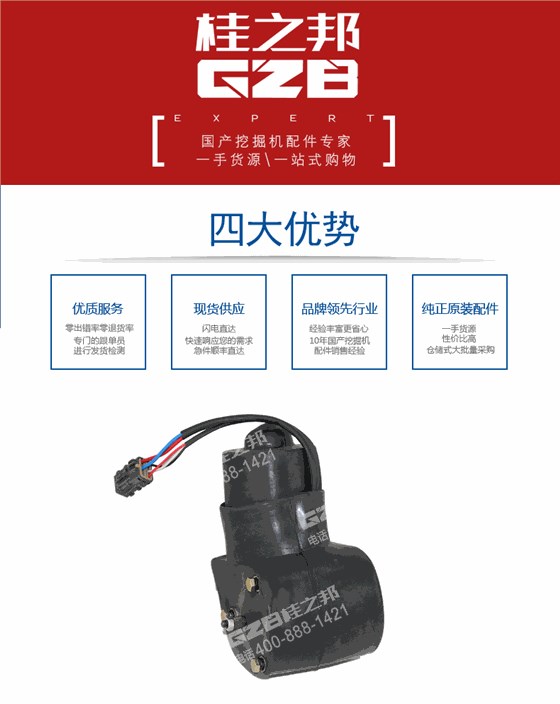 力士德油门马达电机