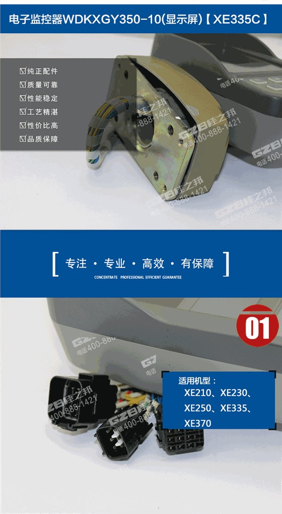 徐工挖掘机电子监控器