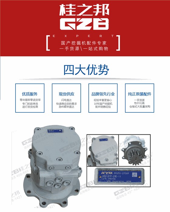玉柴挖掘机回转减速机