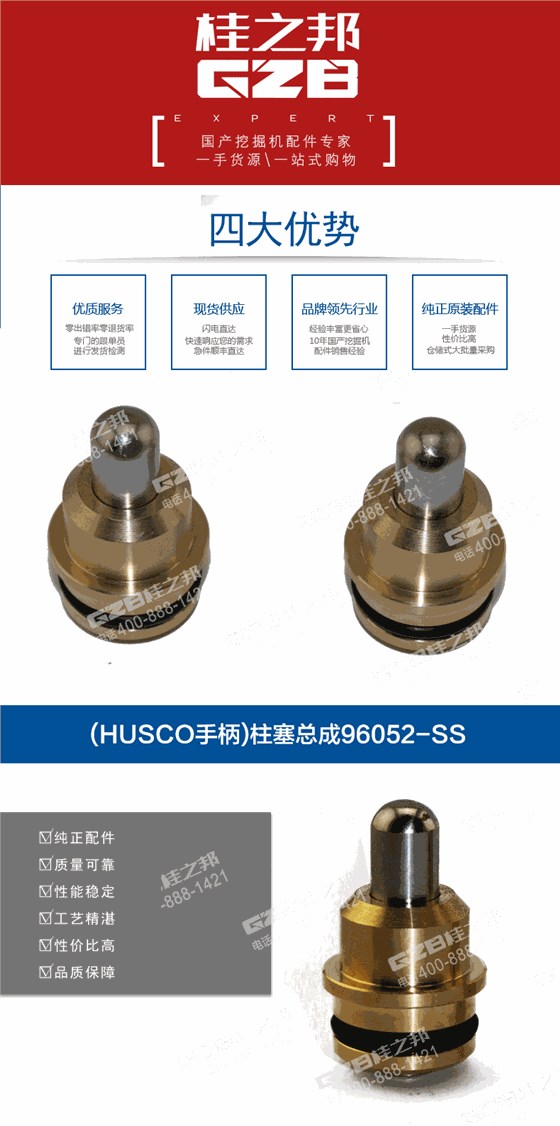 三一挖掘机柱塞总成