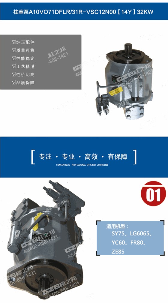 A10VO71DFLR液压泵