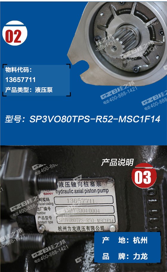 三一75液压泵