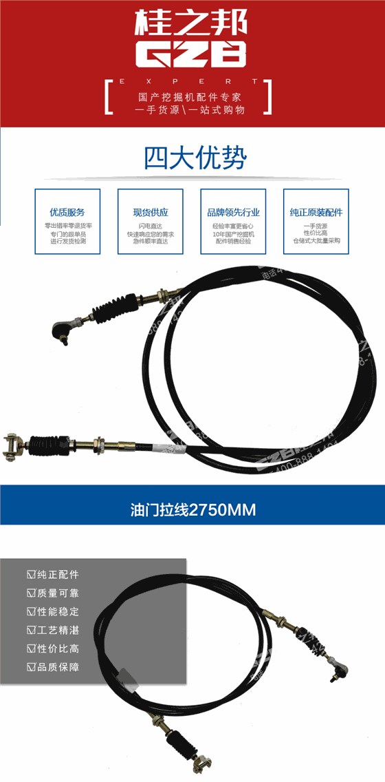 柳工挖掘机油门拉线