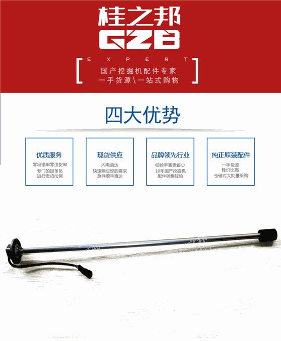柳工挖掘机燃油传感器