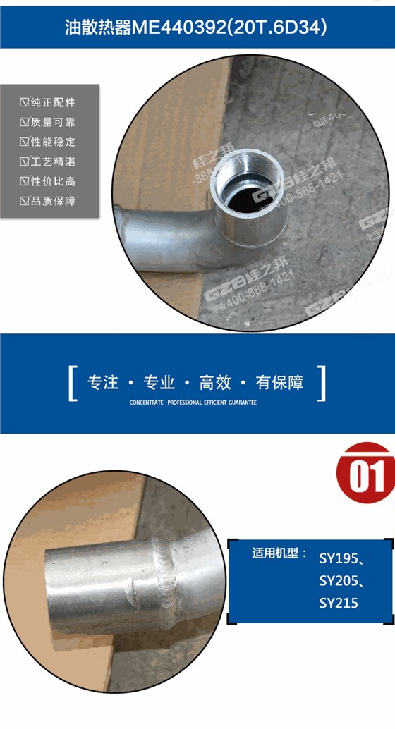 三一挖掘机油散热器