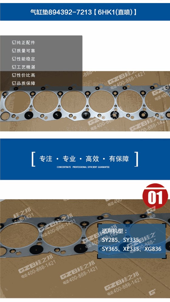 三一挖掘机气缸垫