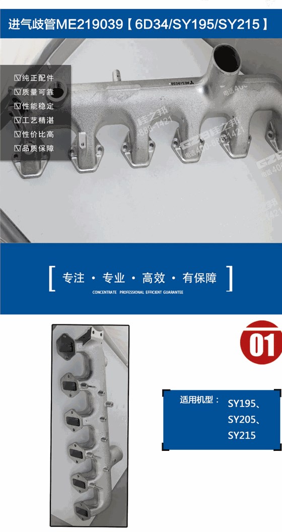 三一挖掘机进气歧管