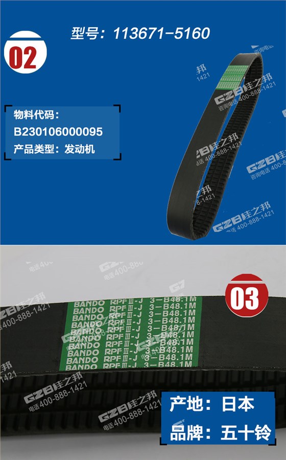 挖掘机冷却风扇皮带