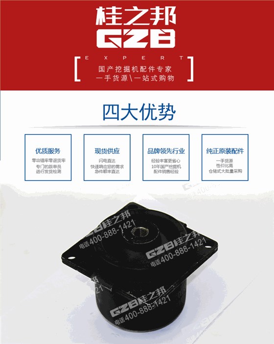 三一挖掘机减震器