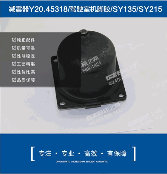 三一挖掘机减震器