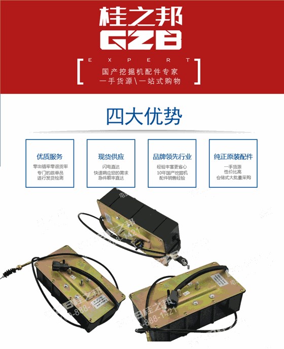 三一挖掘机熄火装置
