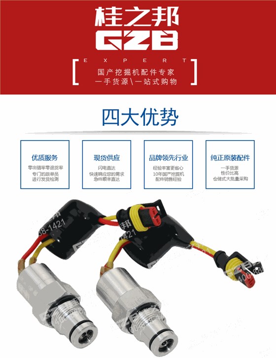 徐工挖掘机压力发讯器