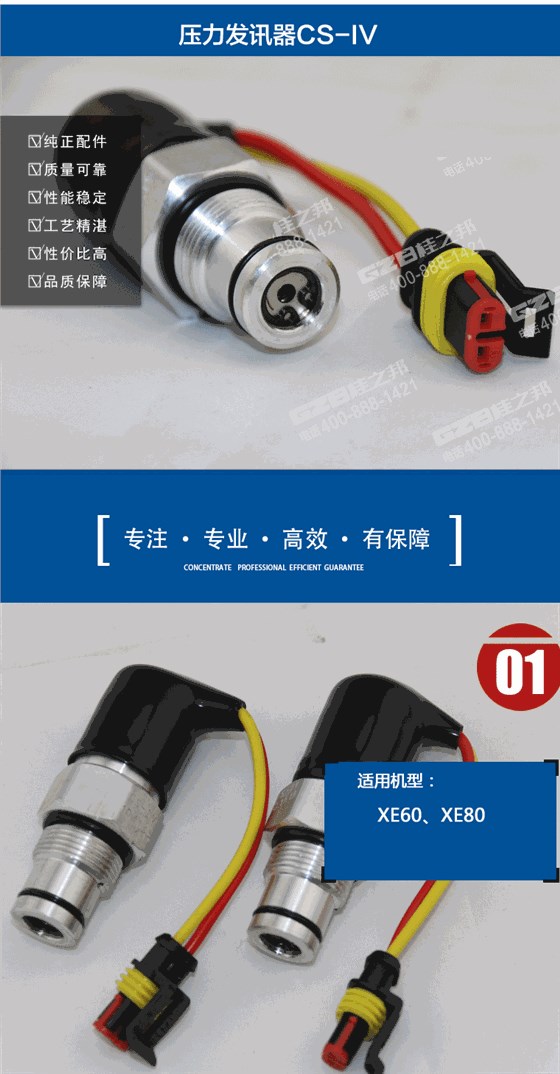 徐工挖掘机压力发讯器