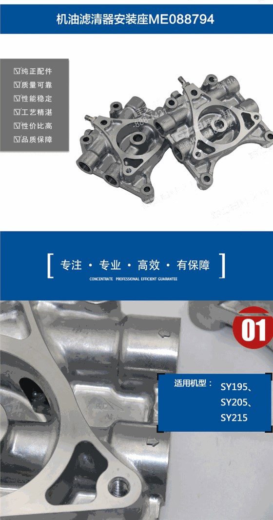 三一挖掘机滤清器安装座