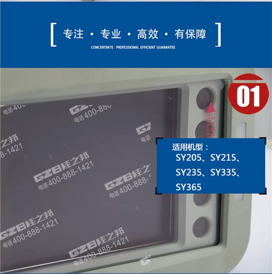 11445949三一挖掘机显示屏