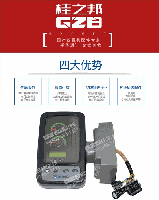 徐工挖掘机显示屏803538069