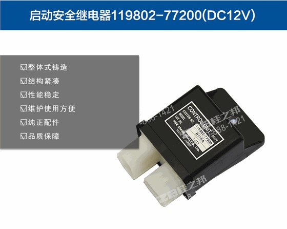 挖掘机继电器803608718