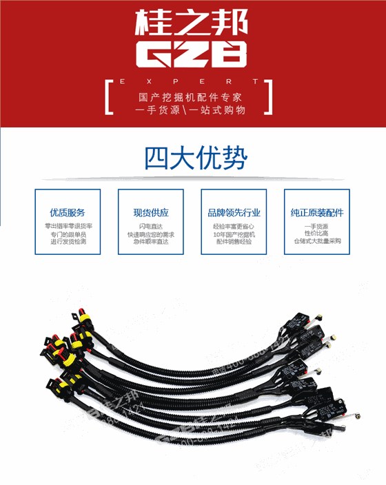 限位开关线束总成VX-56-1A3