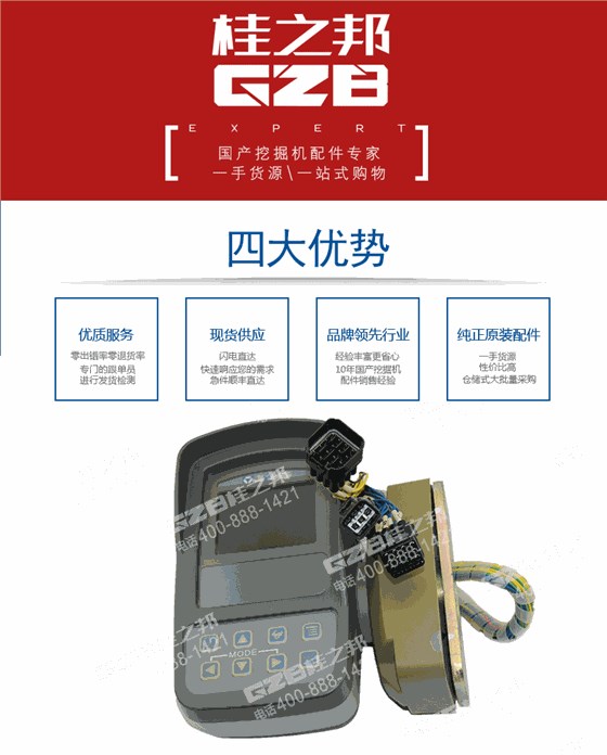徐工挖掘机显示屏WDKXGY350-10