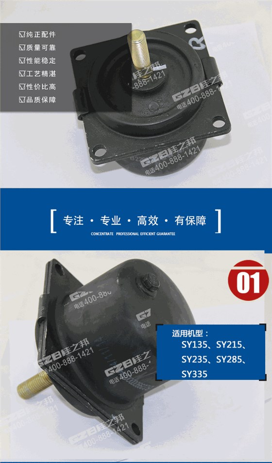 挖掘机驾驶室减震器