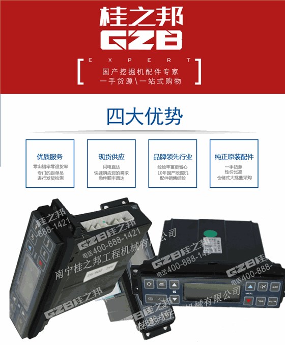 挖掘机空调控制面板C20034-8080