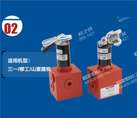 挖掘机电磁比例减压阀