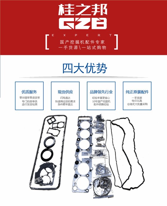 五十铃发动机修理包