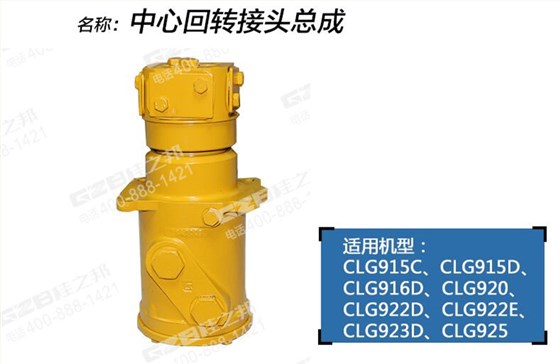 柳工挖掘机回转接头 柳工挖掘机回转接头