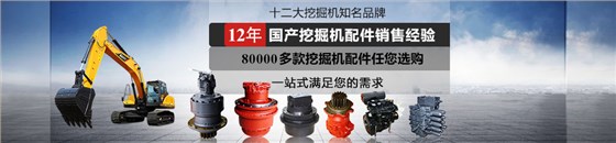 徐工挖机配件批发
