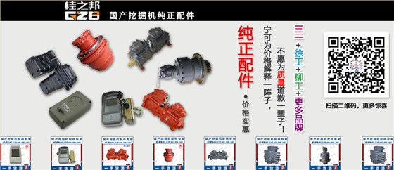 柳工挖机配件批发