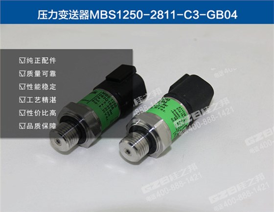 柳工920D挖机压力感应器