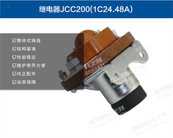 柳工915挖掘机继电器