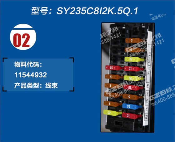 三一235C9挖机驾驶室线束